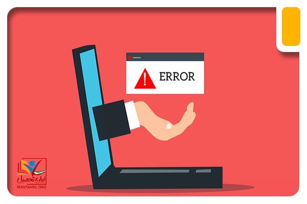 خطای مربوط به وبسایت ایران خودرو