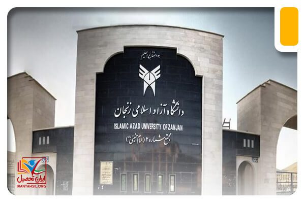 میزان اعتبار مدرک واحد الکترونیکی دانشگاه آزاد