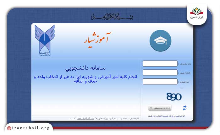 اطلاعات خواسته شده مانند نام کاربری و کلمه عبور خود را وارد کرده