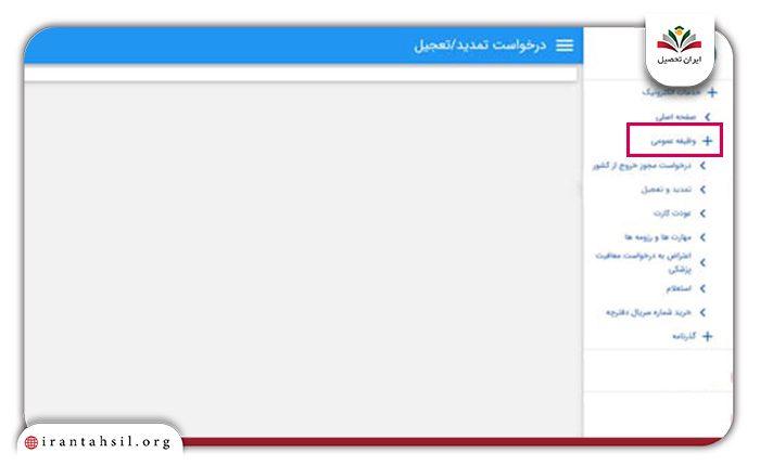 مرحله سوم استعلام غیبت سربازی انلاین