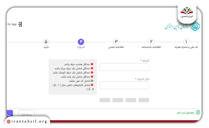اپلیکیشن بیمه تامین اجتماعی
