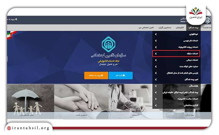 اپلیکیشن تامین من