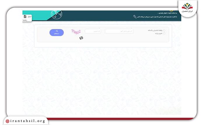 تعیین پایه و وقفه در پادا pada medu ir