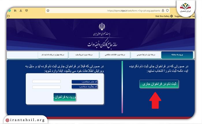 ثبت نام امریه سربازی جهاد کشاورزی