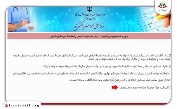فعال کردن تیک تایید مطالب