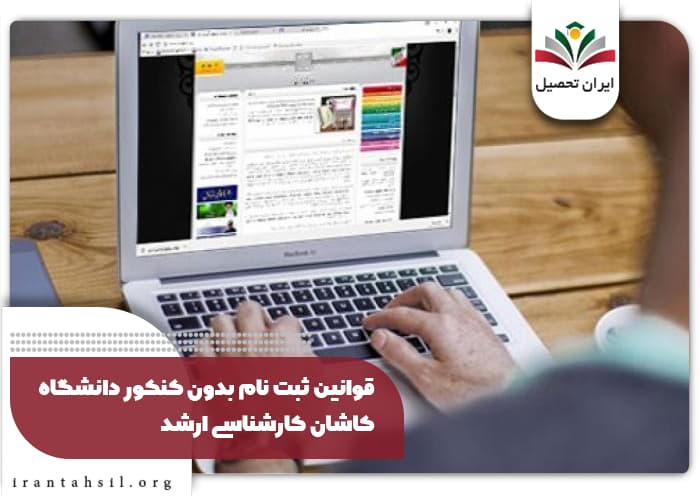 کارشناسی ارشد بدون کنکور