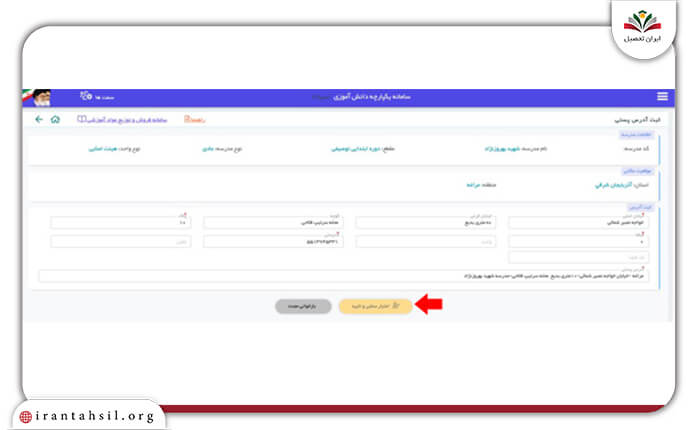 مرحله دوم ثبت نام دانش آموزان در سامانه سیدا