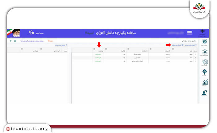 مرحله سوم ثبت نام دانش آموزان در سامانه سیدا