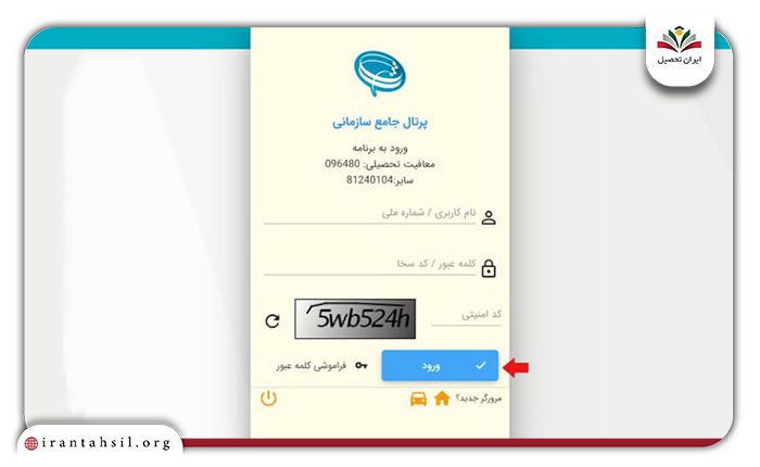 مرحله دوم استعلام غیبت سربازی انلاین