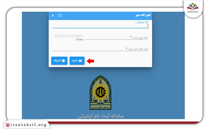 نحوه ثبت نام در سامانه gozinesh.police.ir5