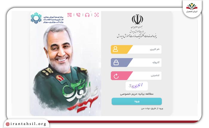 نحوه ورود به سامانه فیش حقوقی فرهنگیان