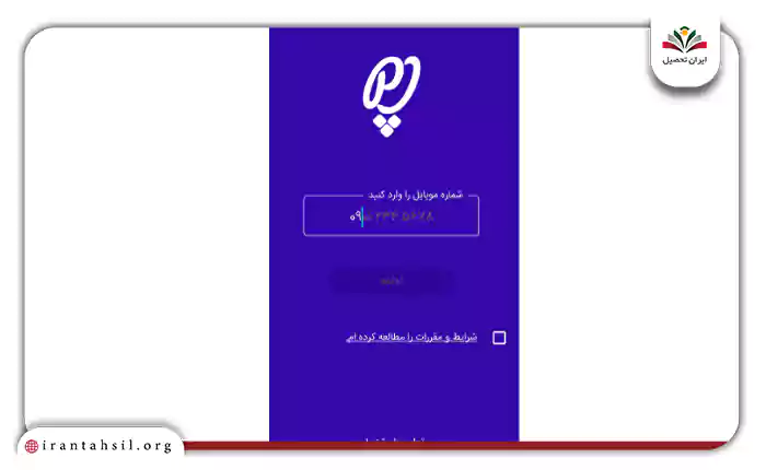 پیگیری آنلاین گذرنامه با کد ملی از طریق اپلیکیشن پلیس من