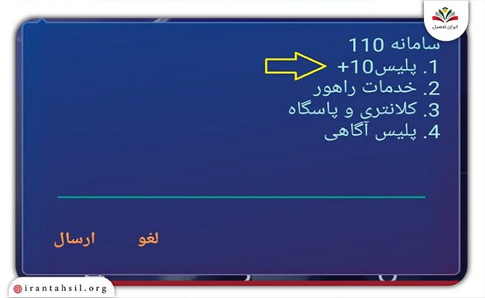 پیگیری گذرنامه با کد USSD