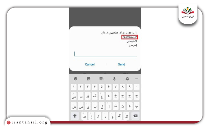 کد دستوری استعلام بیمه تامین اجتماعی