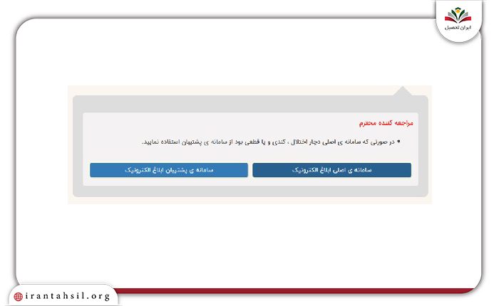 گام دوم مشاهده ابلاغیه قضایی با موبایل بدون نصب برنامه