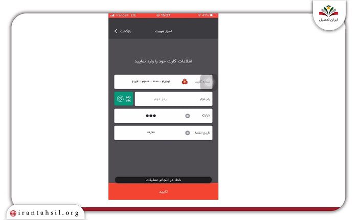 گام سوم انتقال چک صیاد به شخص ثالث با کد ملی