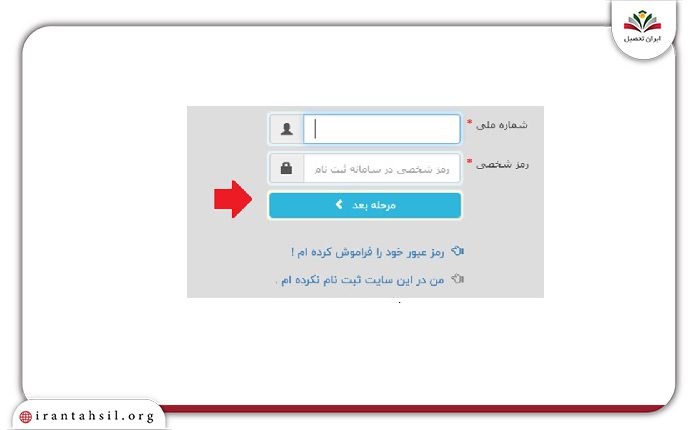 گام سوم مشاهده ابلاغیه قضایی با موبایل بدون نصب برنامه