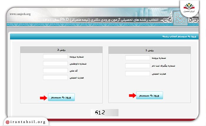 روش مشاهده نتایج
