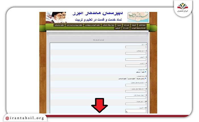 ثبت نام میان پایه دبیرستان ماندگار البرز2