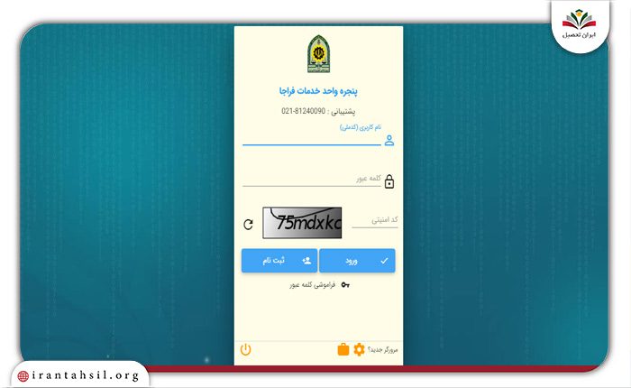 وارد کردن کد ملی سخا
