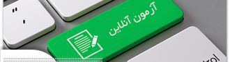 نحوه شرکت در آزمون آنلاین گاج