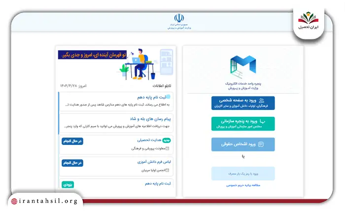 مرحله اول نتایج سنجش نوآموزان