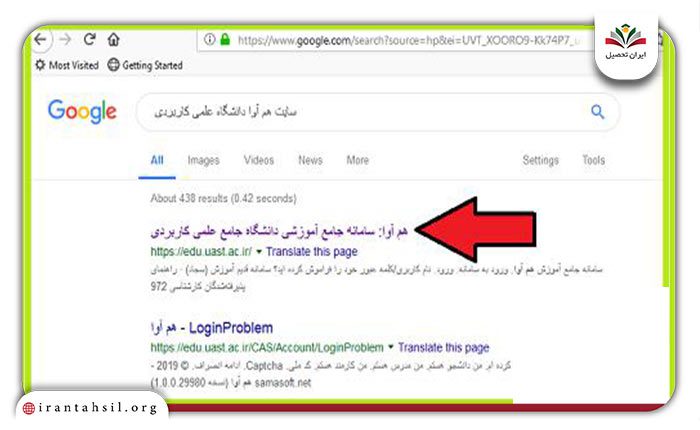 مرحله دوم نحوه ثبت درخواست انتقالی در سامانه هم آوا