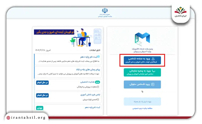 مرحله دوم گزینه 