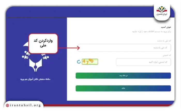 مرحله پنجم نتایج سنجش نوآموزان