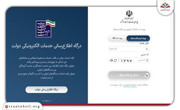 نتایج امتحانات نهایی دوازدهم