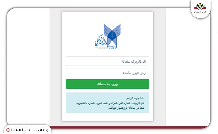 ورود به سامانه وادافا