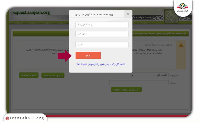 دریافت شماره پرونده و کد پیگیری