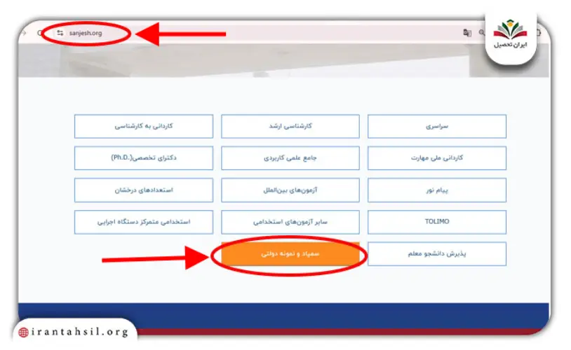 سامانه نتایج تیزهوشان در سنجش