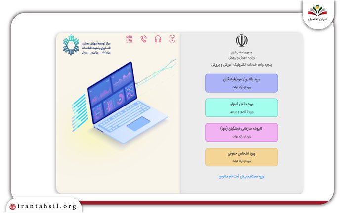 سایت ثبت اعتراض به آزمون نمونه دولتی