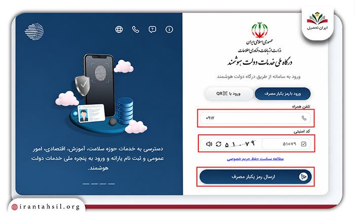 مرحله دوم راهنمای سایت سیدا برای ثبت نام کتاب