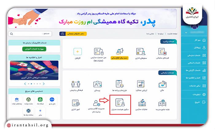 مرحله سوم راهنمای سایت سیدا برای ثبت نام کتاب