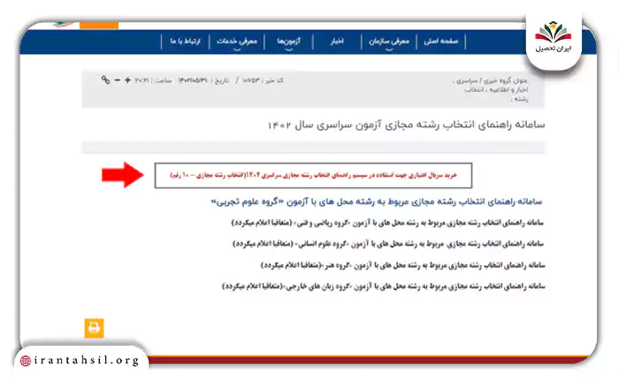 خرید سریال اعتباری