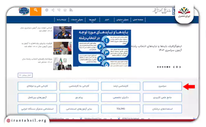 خرید سریال انتخاب رشته مجازی