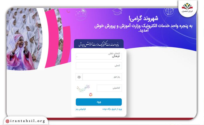 سامانه ثبت اعتراض