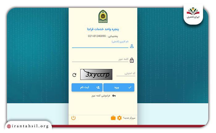 صفحه اصلی سامانه سخا