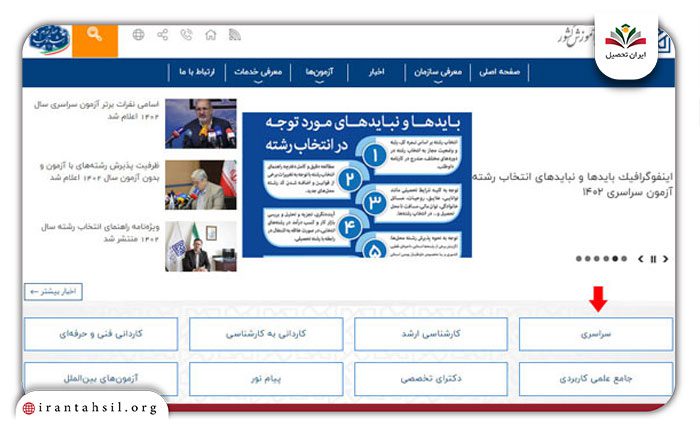 گام نخست انتخاب رشته کنکور تجربی
