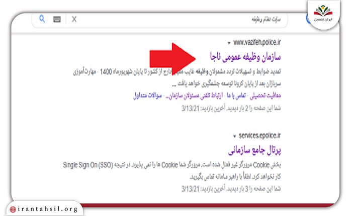 آموزش آنلاین ثبت درخواست در سایت تمدید خدمت سربازی