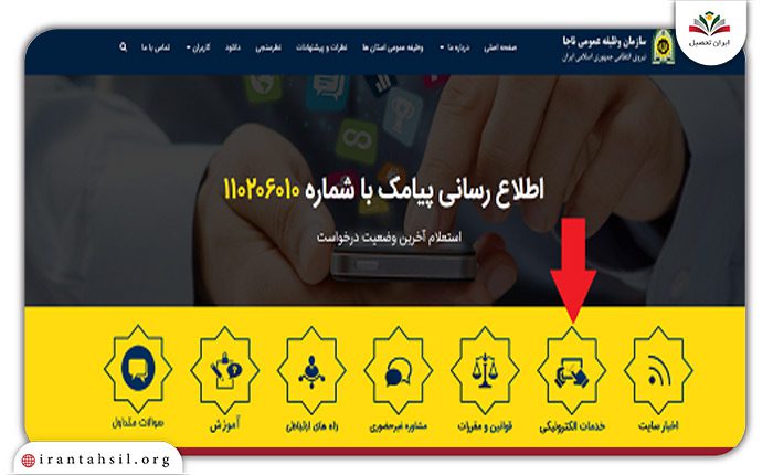 آموزش ثبت درخواست در سایت تمدید خدمت سربازی