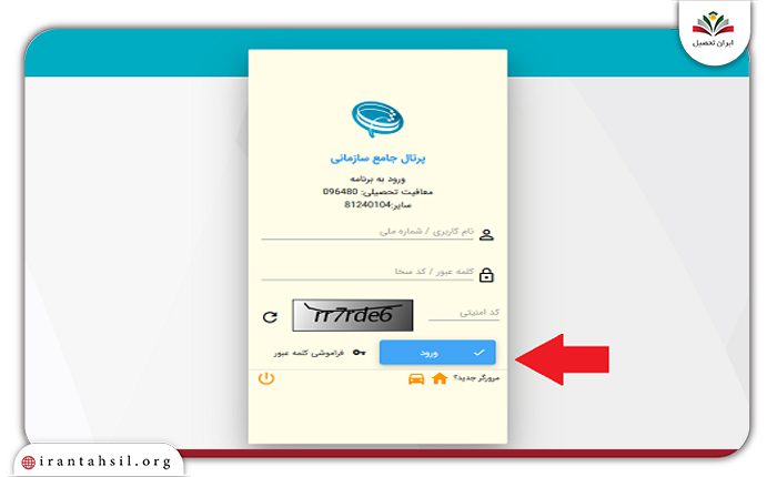 ثبت درخواست در سایت تمدید خدمت سربازی