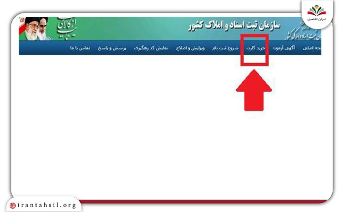 خرید کارت آزمون دفتریاری