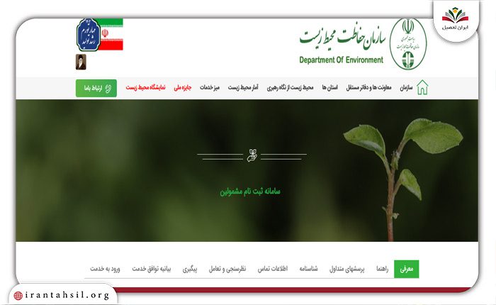 سایت امریه منابع طبیعی
