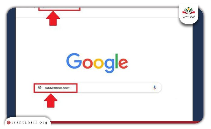 جستجو-سایت-ثبت-نام-آزمون-دفتریاری