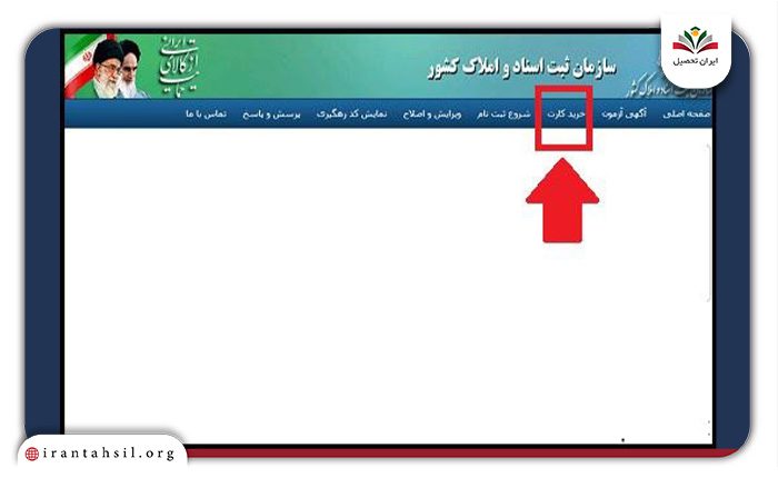 خرید-کارت-ثبت-نام-آزمون-دفتریاری