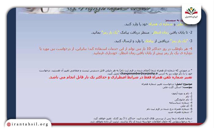 وارد-کردن-اطلاعات-فردی