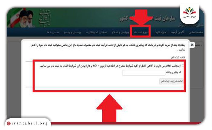 کد-پیگیری-کارت-خرید-آزمون-دفتریاری